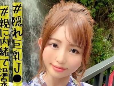 【素人企画＠ハメ撮り】大人っぽい巨乳JKがイチャラブのエロSEX！デート！浴衣着衣セックス！_の画像