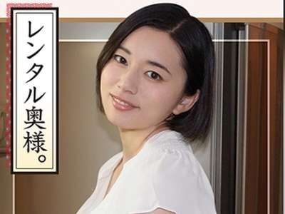 【企画＠レンタル人妻】で黒髪美人の人妻熟女がえちえちSEX！ガン突きぱんぱん屈曲位でズコって中出し！_の画像