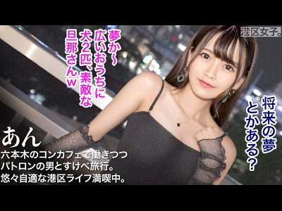 素人企画で童顔ロリ港区女子がえちえちSEX！レース手袋で痴女り手コキ！美尻アップ腰振りバック！_の画像