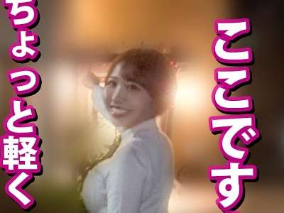 企画ナンパされた着衣巨乳が目立つタレ目JDがえちえちSEX！ユッサユサ♥ぷるんぷるん立ちバック！_の画像