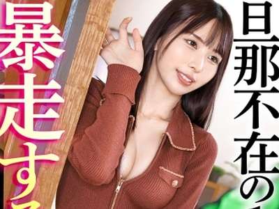 素人企画でムラムラ人妻がえちえちSEX！玄関でスカート＆パンツ脱ぎ即ハメぱんぱん立ちバで連続イキックス！_の画像