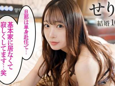 素人企画でスレンダー人妻熟女がえちえちSEX！いつも寂しいの！腰を持ち上げ高速ピス…